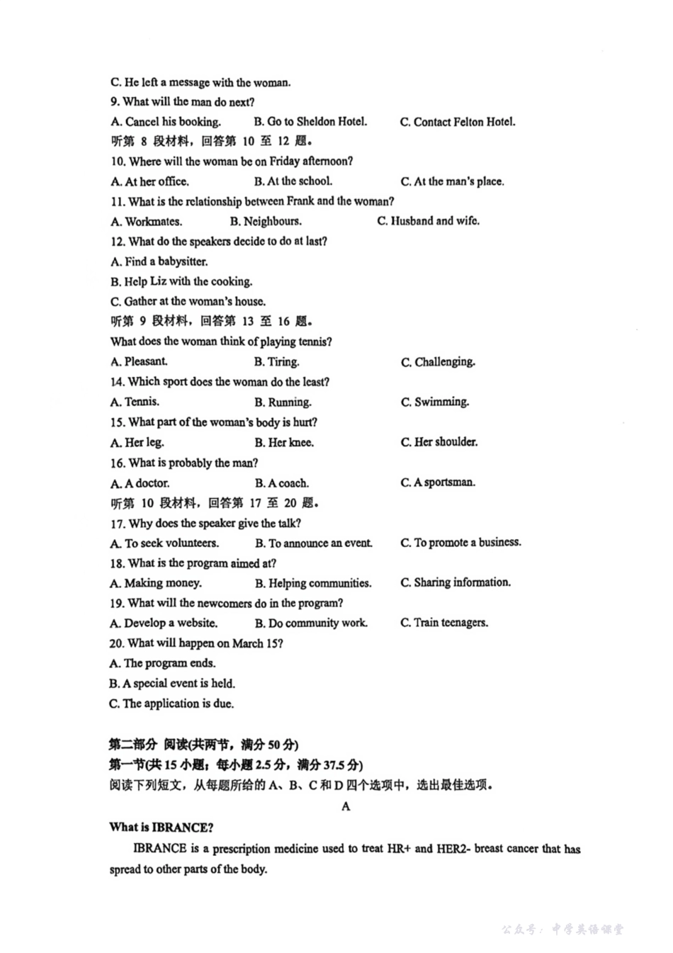 【一中+英语】2025-2026学年南京一中高一上期中英语.pdf_第2页