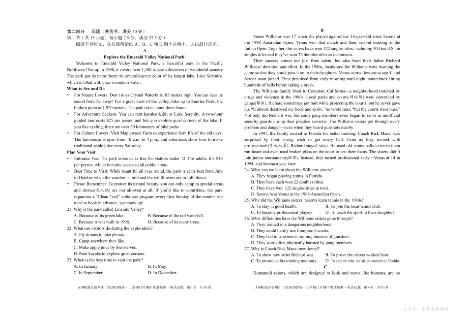 【英语】A10联盟&宿州十三校2025级高一上学期11月期中质量检测英语.pdf_第2页