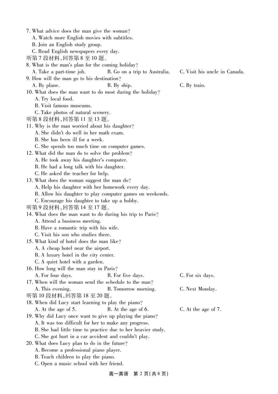 【英语】安徽省鼎尖名校大联考2025-2026学年上学期高一11月期中考试.pdf_第2页