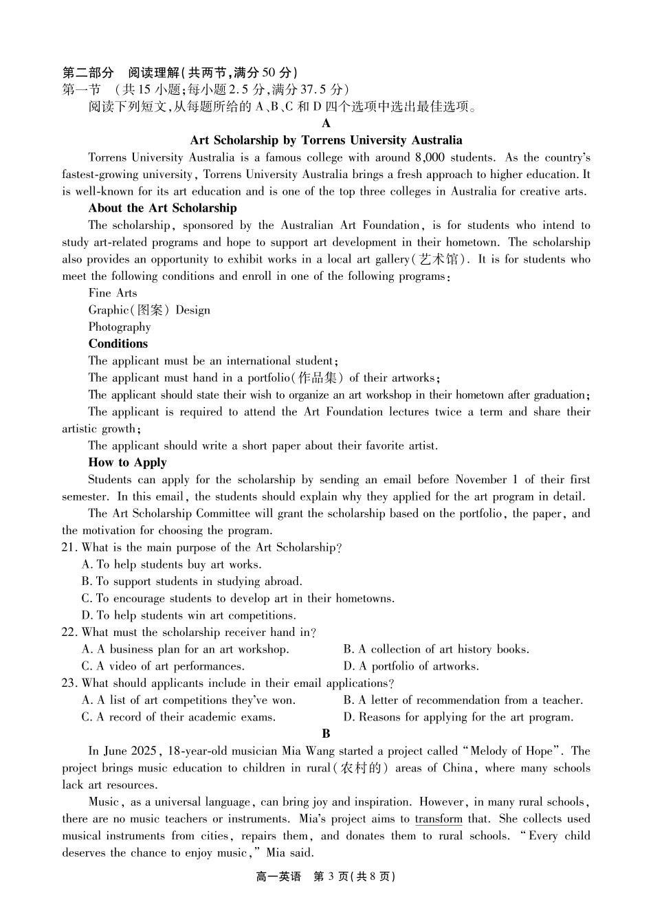 【英语】安徽省鼎尖名校大联考2025-2026学年上学期高一11月期中考试.pdf_第3页