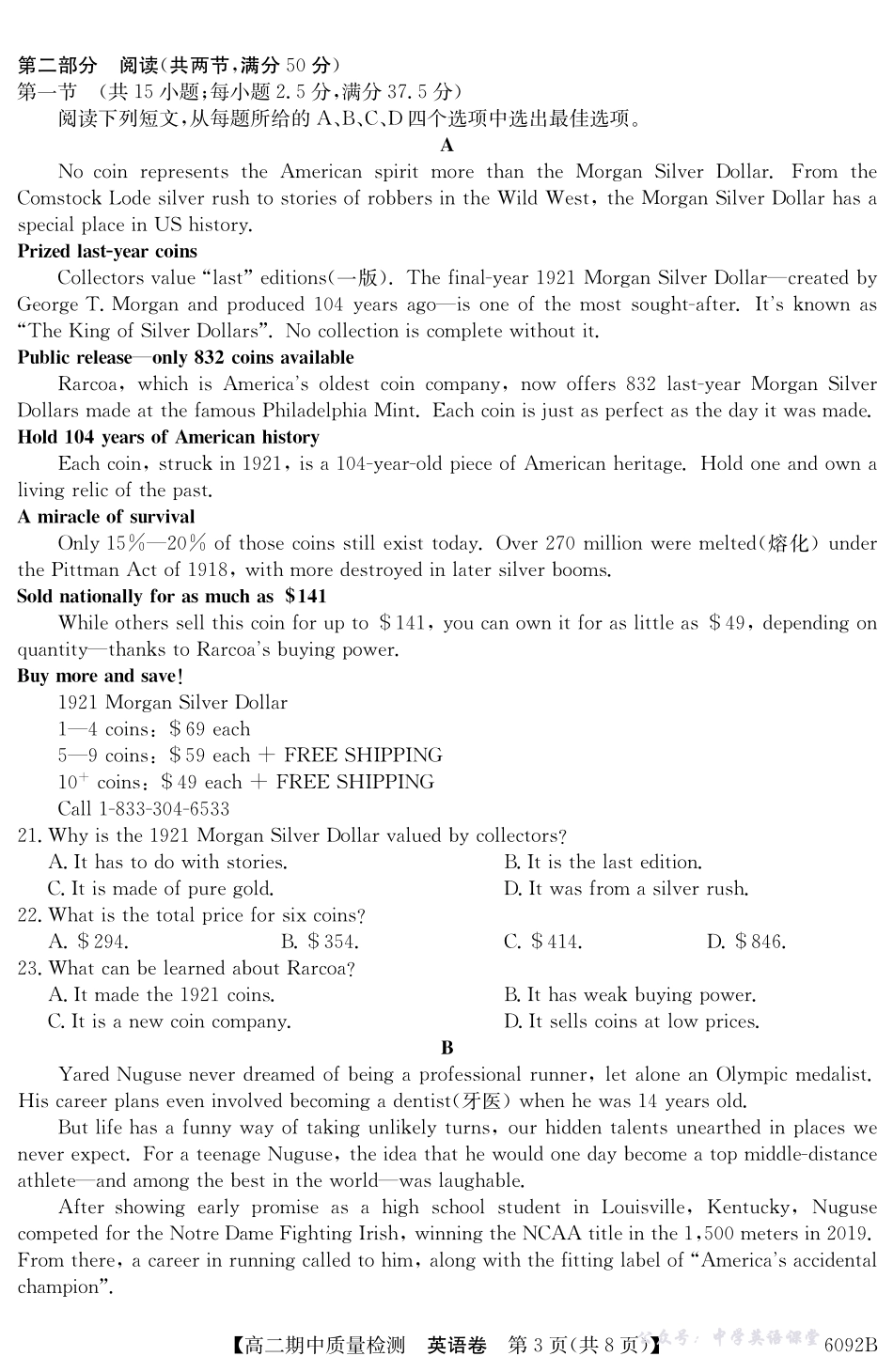 【英语】安徽省华师联盟2025~2026学年秋季学期高二期中质量检测(6092B).pdf_第3页