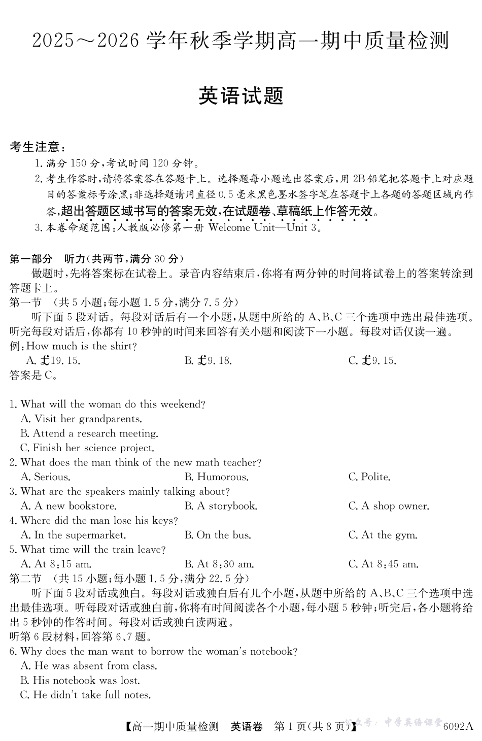 【英语】安徽省华师联盟2025~2026学年秋季学期高一期中质量检测（6092A）.pdf_第1页