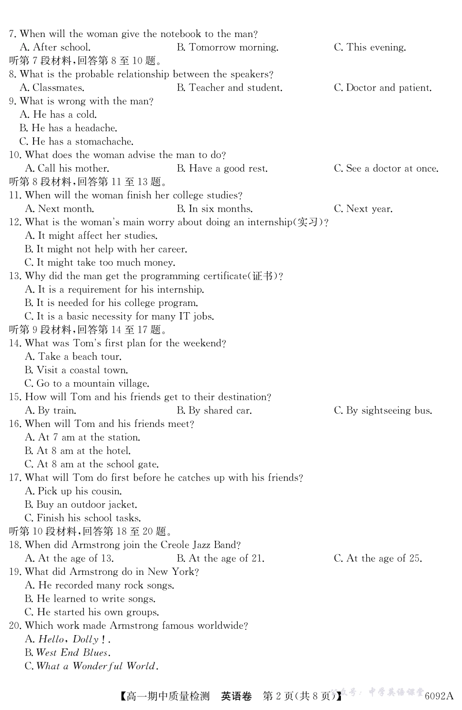【英语】安徽省华师联盟2025~2026学年秋季学期高一期中质量检测（6092A）.pdf_第2页