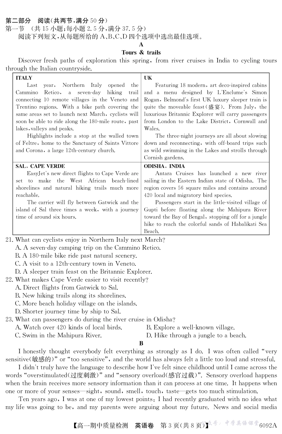 【英语】安徽省华师联盟2025~2026学年秋季学期高一期中质量检测（6092A）.pdf_第3页