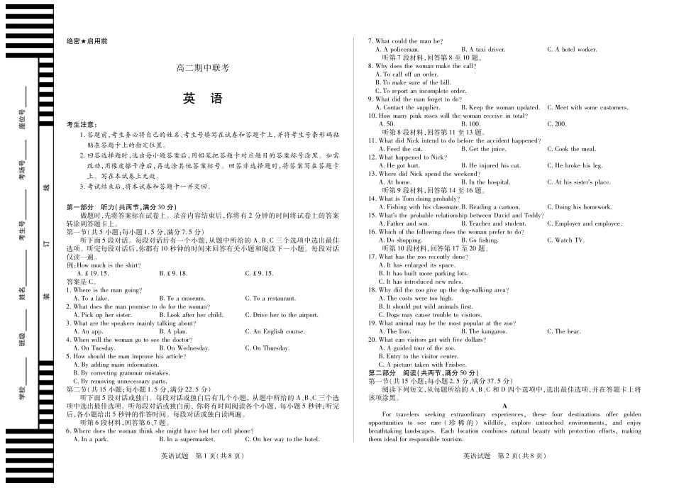 【英语】天一大联考安徽省2025-2026学年高二上学期期中联考.pdf_第1页