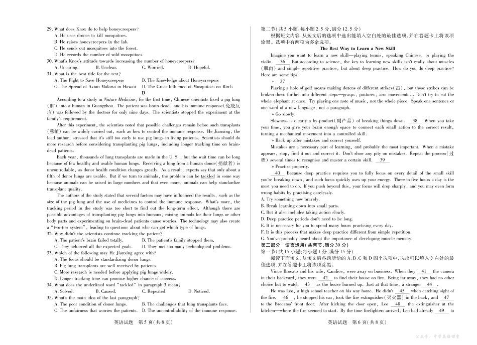 【英语】天一大联考海南省2025-2026学年高一年级学业水平诊断（一）.pdf_第3页