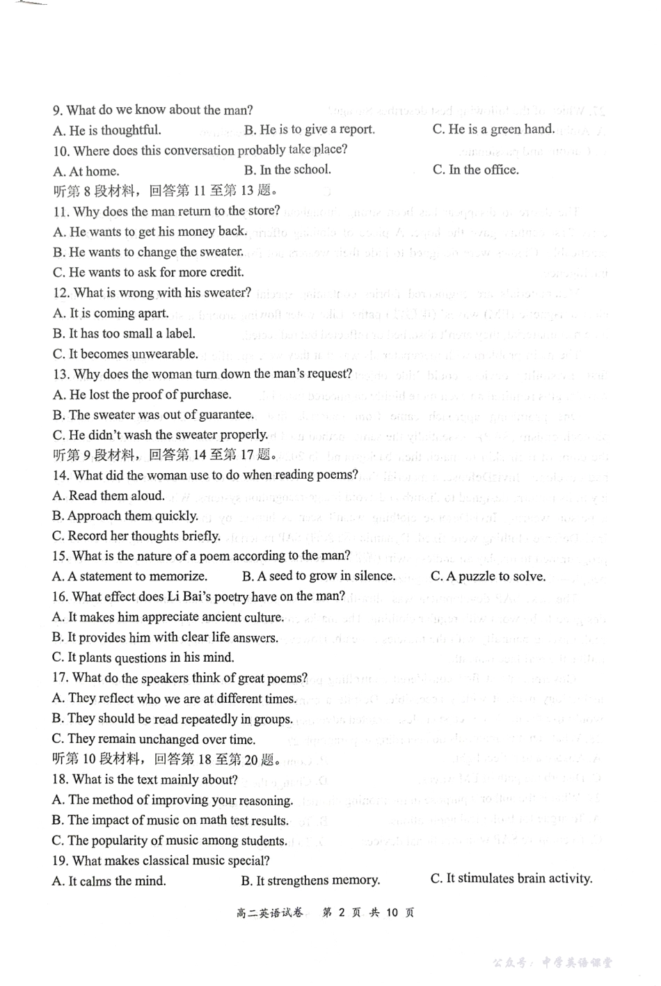 【英语+答案】江苏省南京市2025-2026学年高二上学期期中学情调研测试英语试题.pdf_第2页