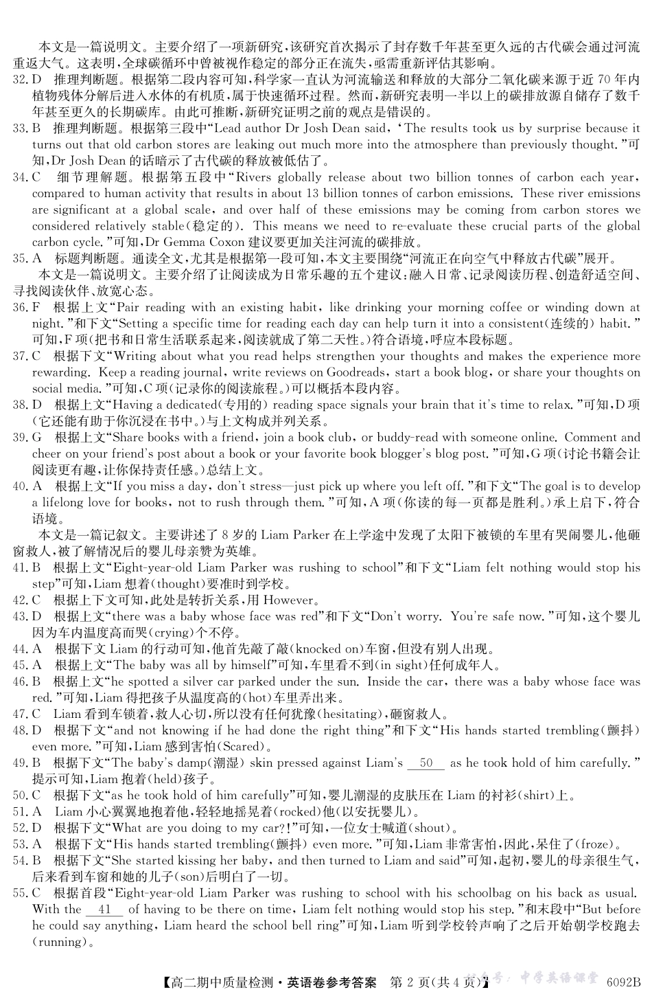 【英语DA】安徽省华师联盟2025~2026学年秋季学期高二期中质量检测（6092B）.pdf_第2页