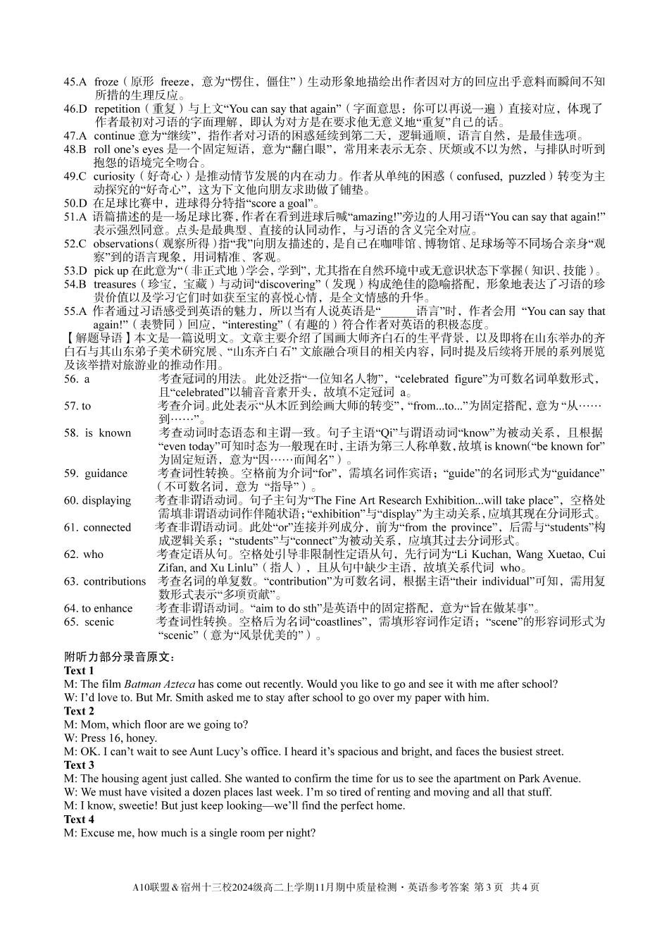 【英语答案】A10联盟＆宿州十三校2024级高二上学期11月期中质量检测英语答案.pdf_第3页