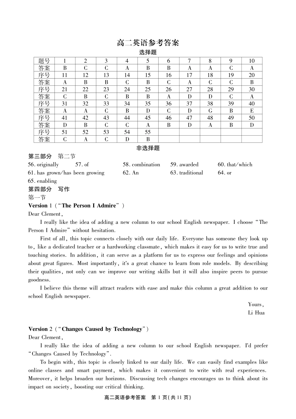 【英语答案】安徽省鼎尖名校大联考2025-2026学年上学期高二11月期中考试.pdf_第1页
