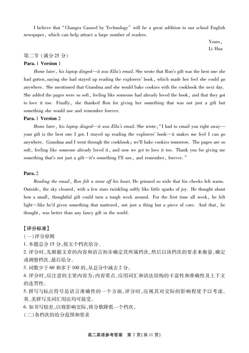 【英语答案】安徽省鼎尖名校大联考2025-2026学年上学期高二11月期中考试.pdf_第2页