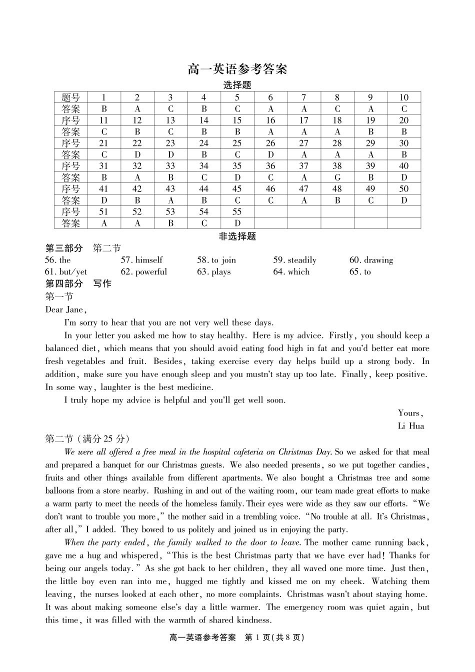 【英语答案】安徽省鼎尖名校大联考2025-2026学年上学期高一11月期中考试.pdf_第1页