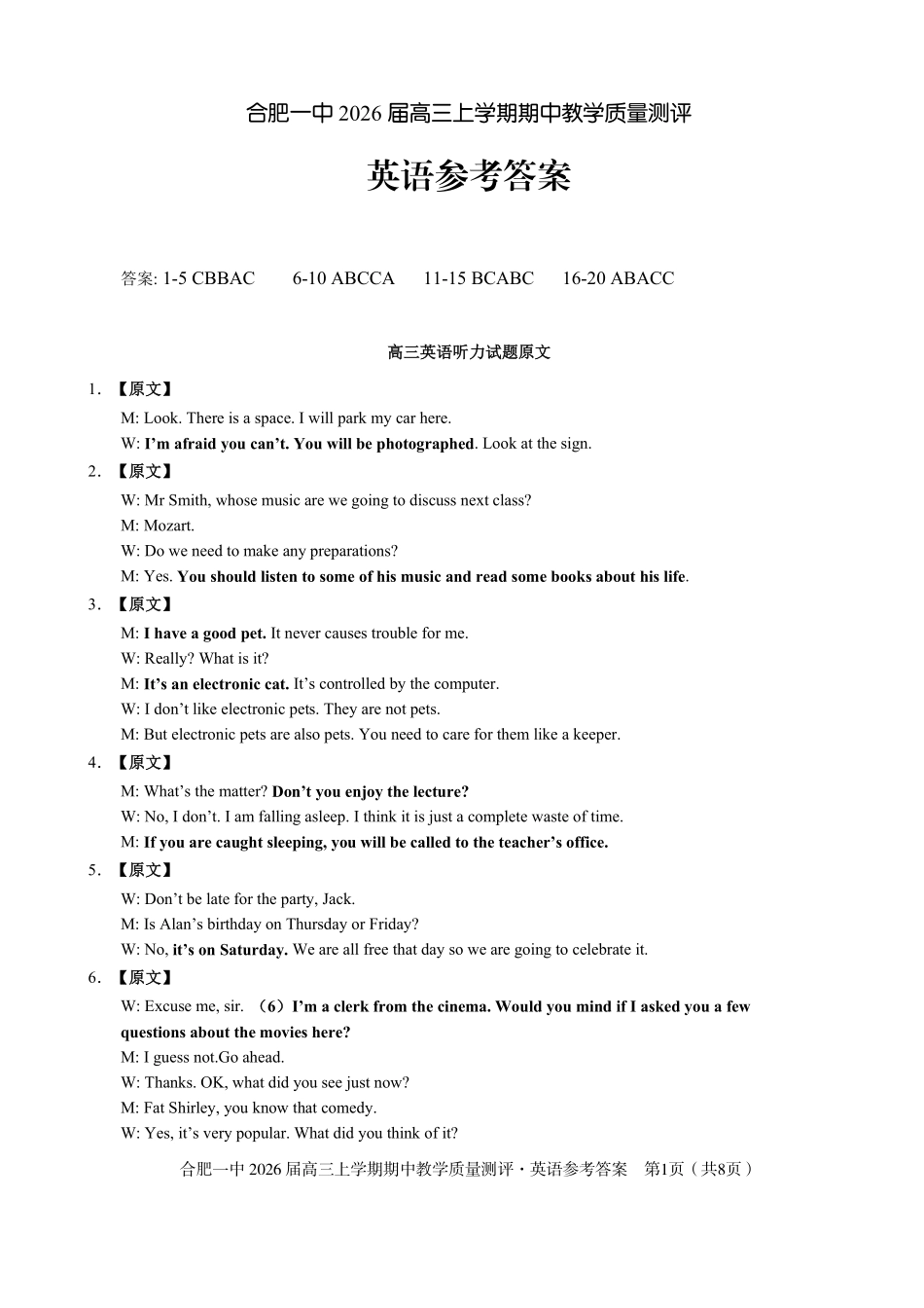 【英语答案】合肥一中2026届高三上学期期中教学质量检测.pdf_第1页