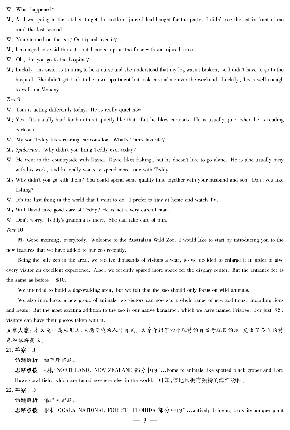 【英语答案】天一大联考安徽省2025-2026学年高二上学期期中联考.pdf_第3页