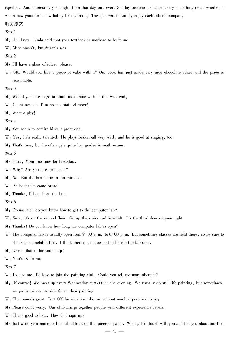 【英语答案】天一大联考安徽省2025-2026学年高一上学期期中联考.pdf_第2页