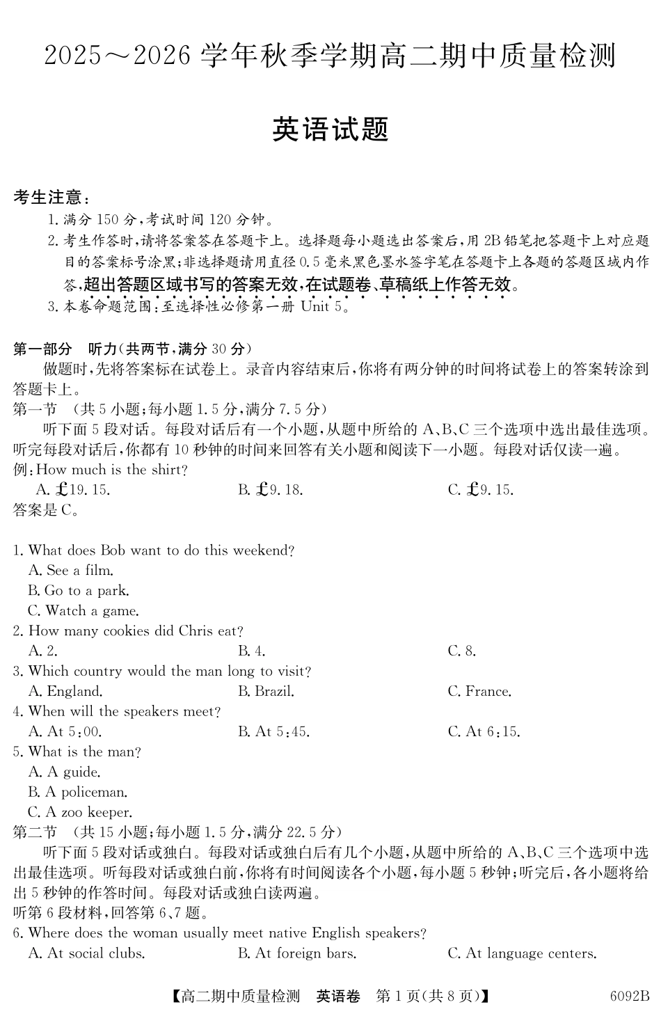 【英语试卷(6092B)】安徽省华师联盟2025~2026学年秋季学期高二期中质量检测（6092B）（11.17-11.18）.pdf_第1页