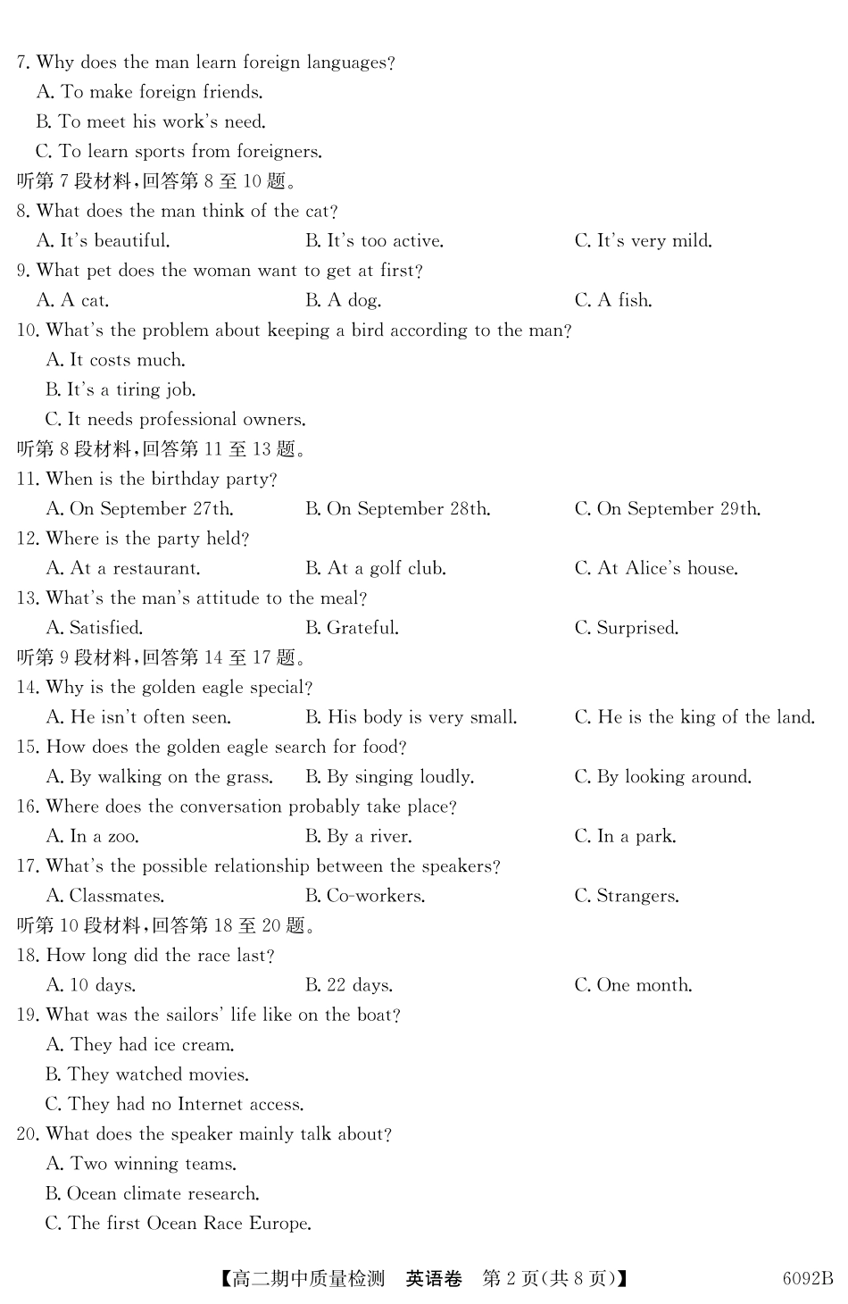 【英语试卷(6092B)】安徽省华师联盟2025~2026学年秋季学期高二期中质量检测（6092B）（11.17-11.18）.pdf_第2页