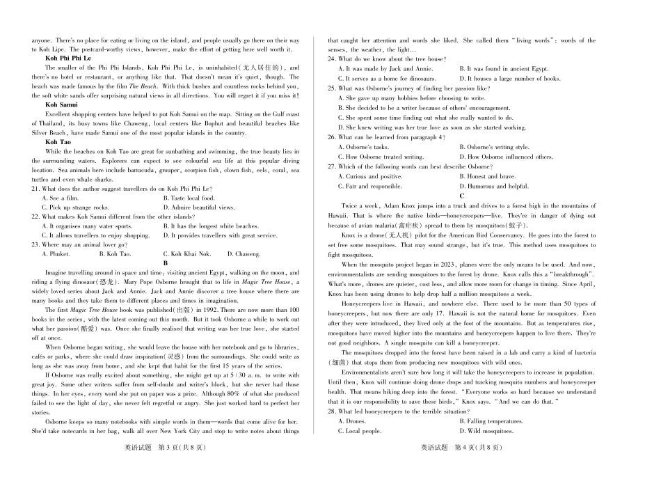 【英语试卷】【海南卷】【高一】海南省天一大联考2025-2026学年高一年级学业水平诊断(一)(11.12-11.14).pdf_第2页