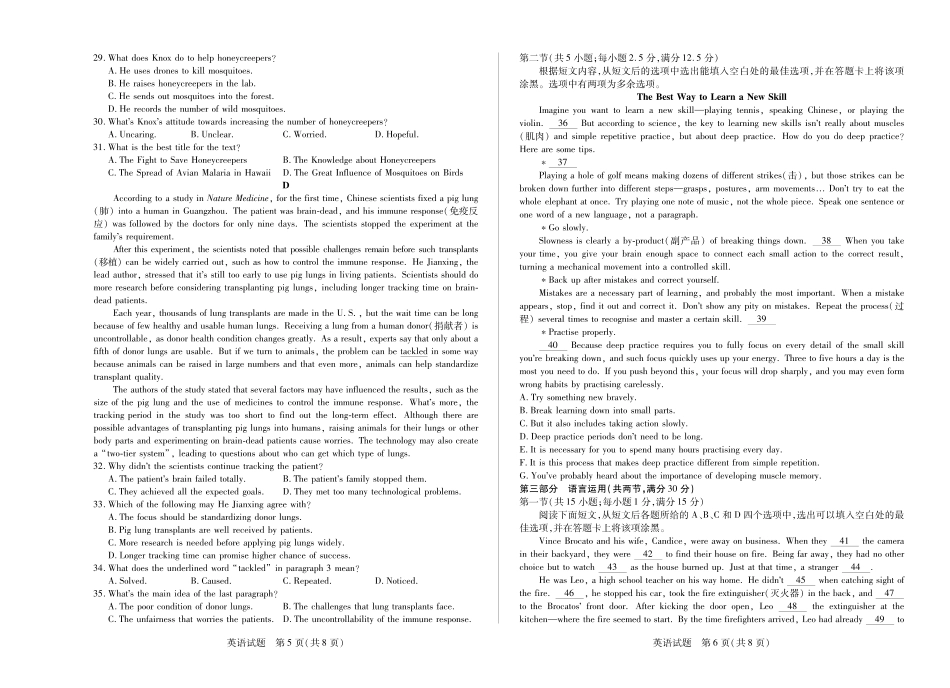【英语试卷】【海南卷】【高一】海南省天一大联考2025-2026学年高一年级学业水平诊断(一)(11.12-11.14).pdf_第3页