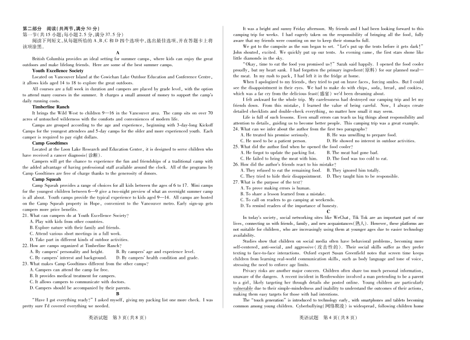 【英语试卷】【海南卷】海南省天一大联考2025-2026学年高二年级学业水平诊断(一)(11.12-11.14).pdf_第2页