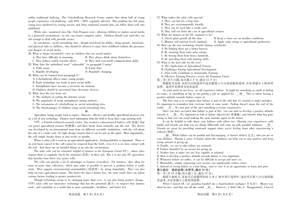 【英语试卷】【海南卷】海南省天一大联考2025-2026学年高二年级学业水平诊断(一)(11.12-11.14).pdf_第3页