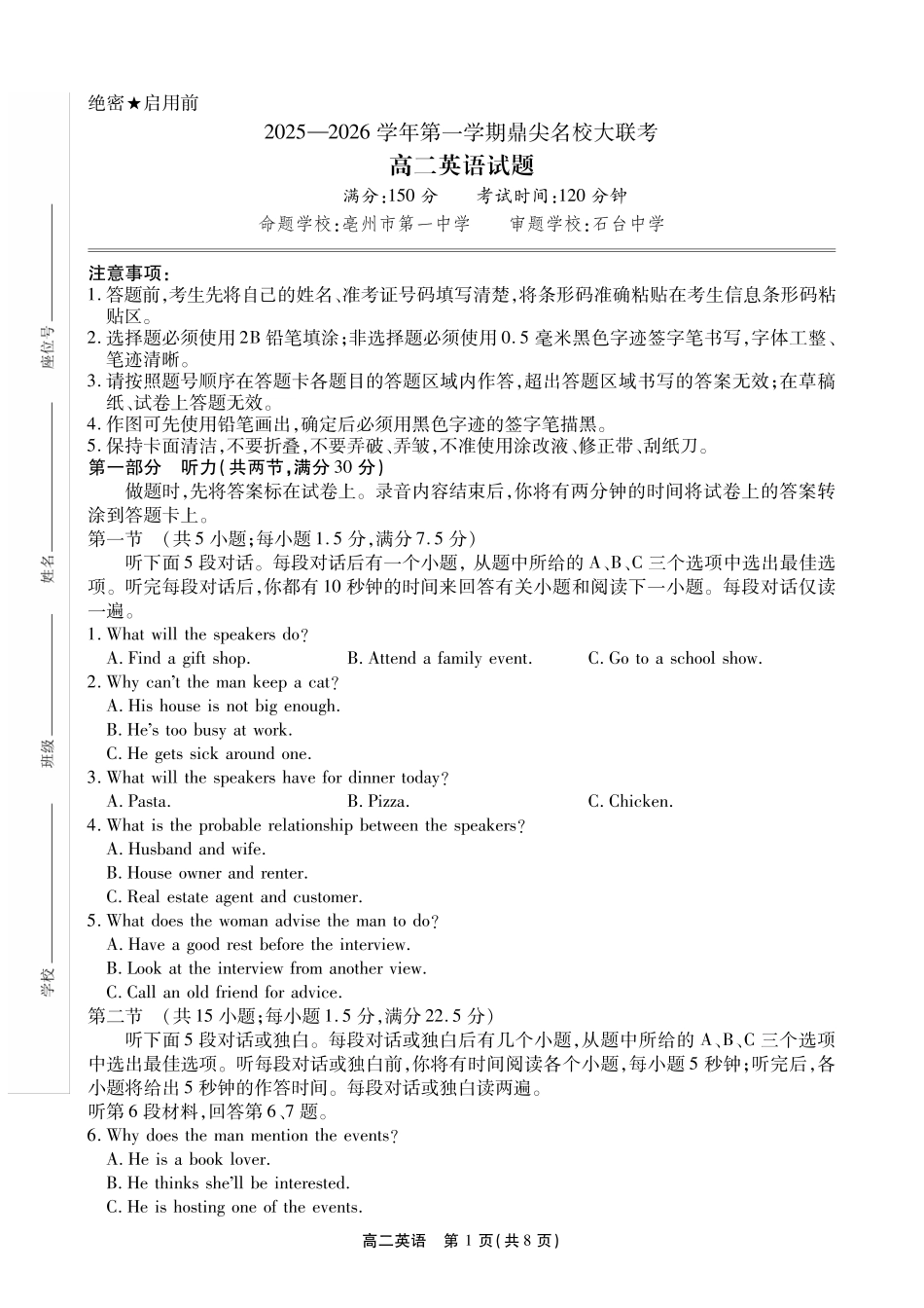 【英语试卷】安徽省鼎尖名校大联考2025-2026学年上学期高二11月期中考试（11.18-11.19）.pdf_第1页