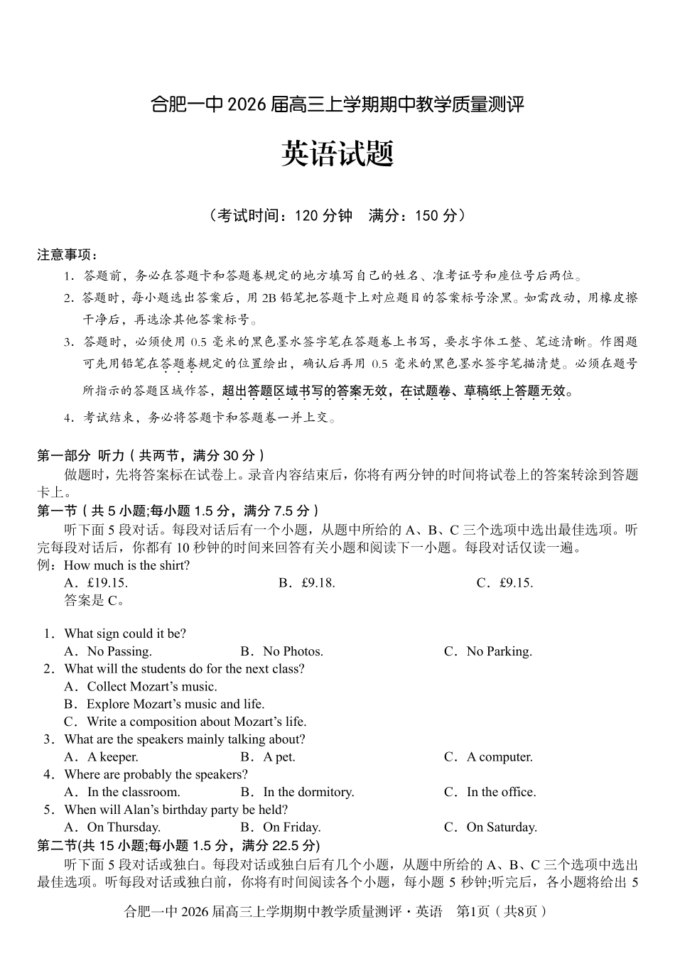 【英语试卷】安徽省合肥一中2026届高三上学期期中教学质量测评（11.13-11.14）.pdf_第1页