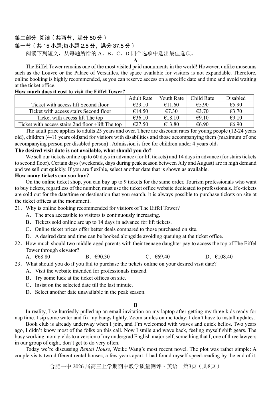 【英语试卷】安徽省合肥一中2026届高三上学期期中教学质量测评（11.13-11.14）.pdf_第3页