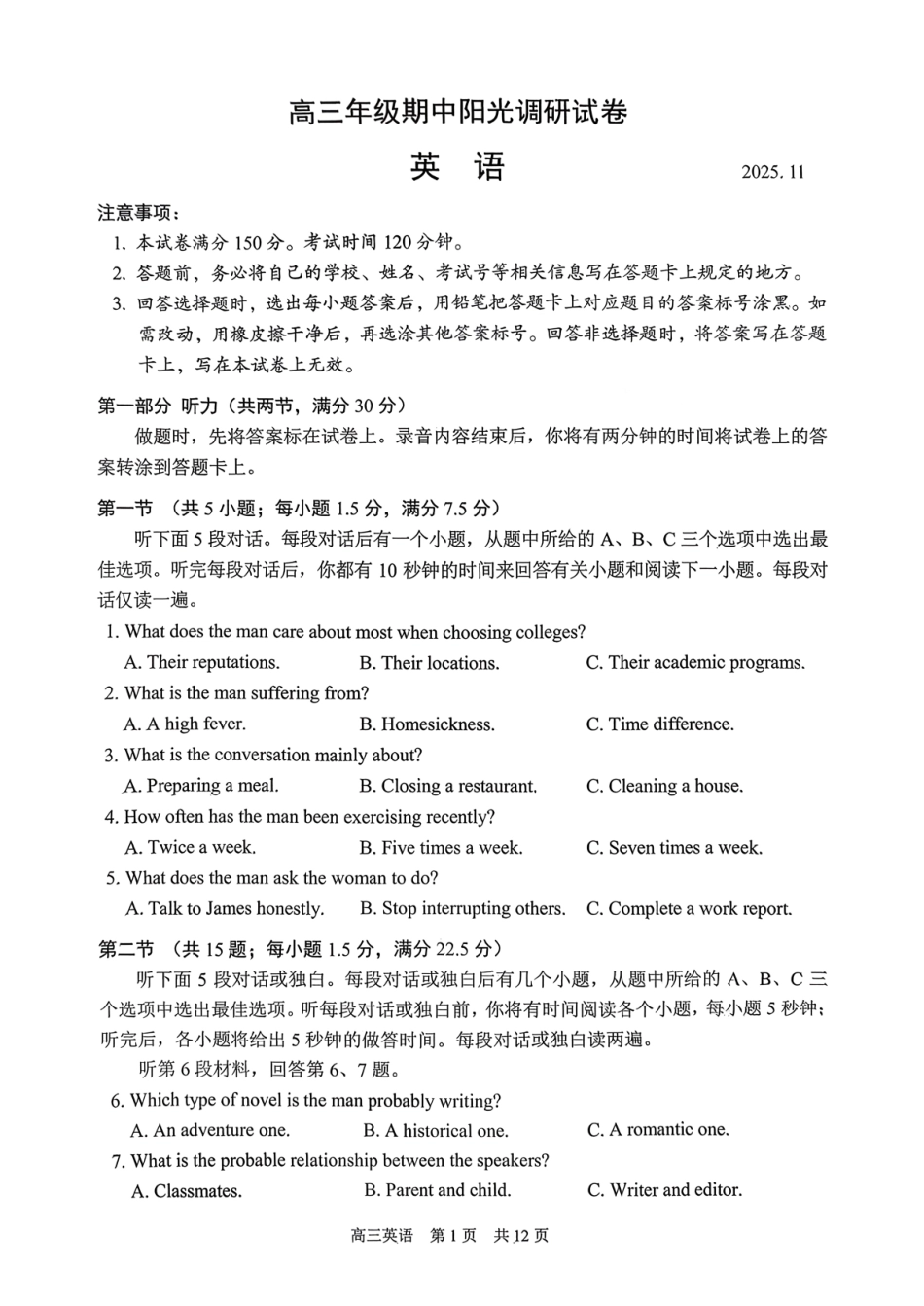 【英语试卷】江苏省苏州市2026届高三年级上学期期中阳光调研卷(11.17-11.19).pdf_第1页