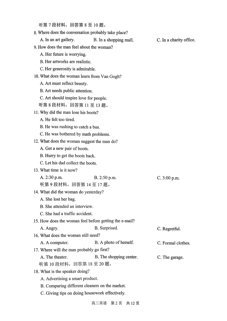 【英语试卷】江苏省苏州市2026届高三年级上学期期中阳光调研卷(11.17-11.19).pdf_第2页