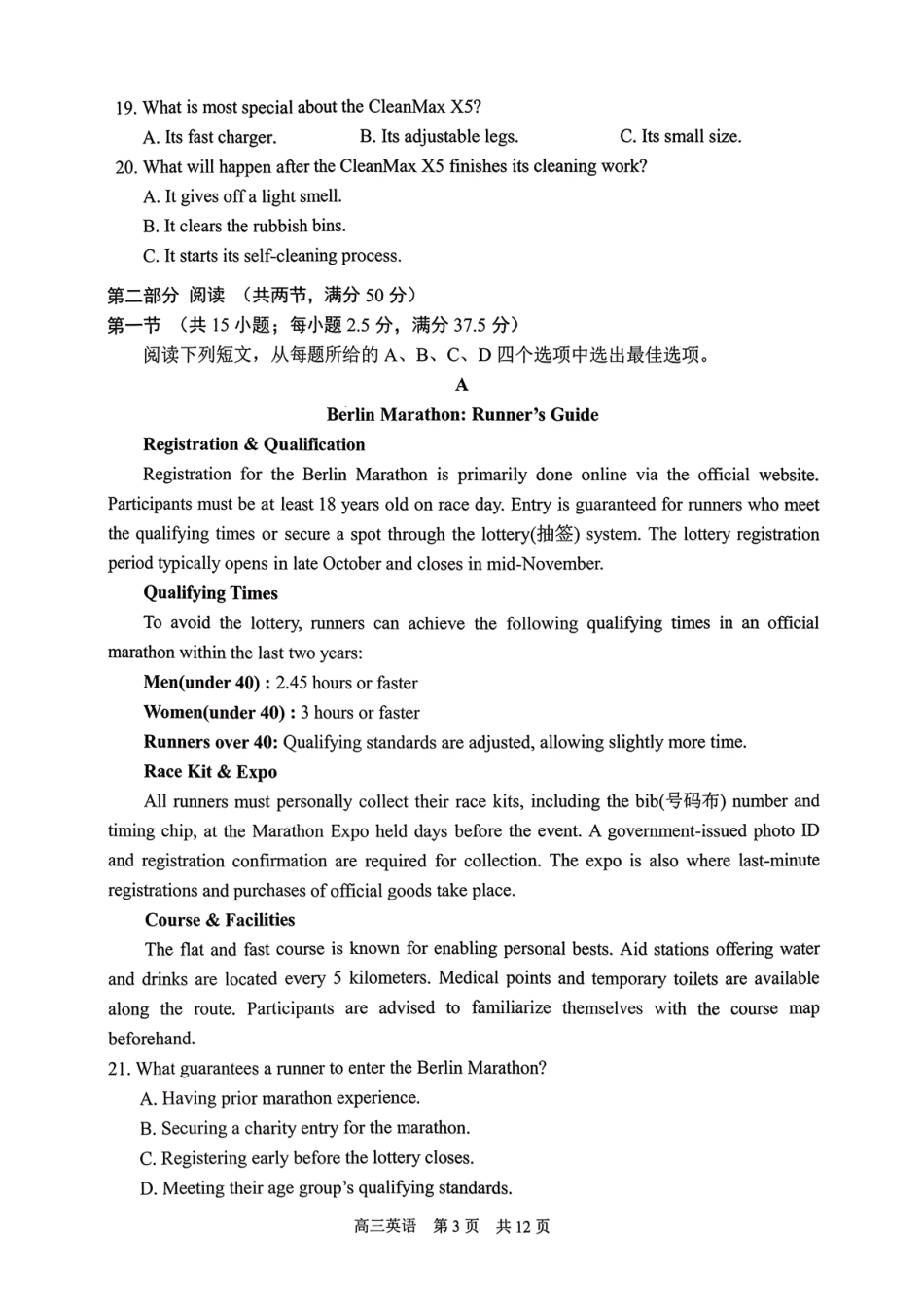 【英语试卷】江苏省苏州市2026届高三年级上学期期中阳光调研卷(11.17-11.19).pdf_第3页