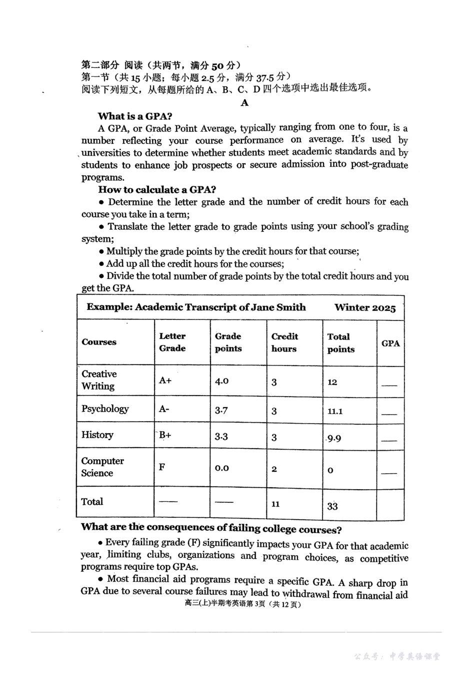 【英语试卷+答案】-福建省福州市第一中学2025-2026学年第一学期第一学段模块考试暨高三上学期11月期中考试(11.10-11.11).pdf_第3页
