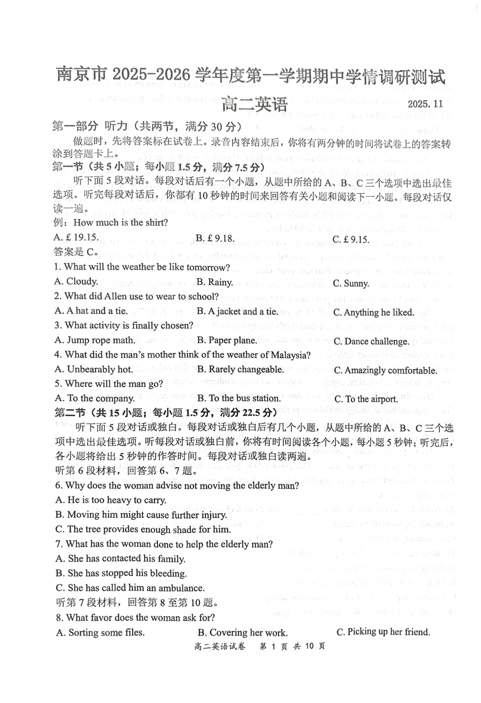 【英语试卷+答案】江苏省南京市2025-2026学年度第一学期高二年级期中学情调研测试(11.13-11.14).pdf_第1页