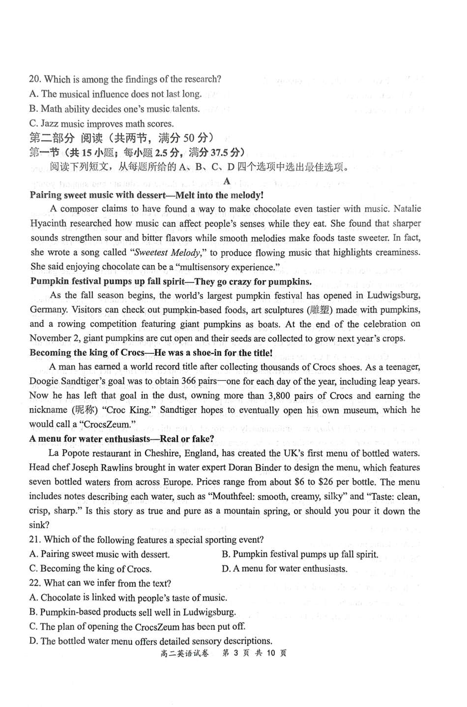 【英语试卷+答案】江苏省南京市2025-2026学年度第一学期高二年级期中学情调研测试(11.13-11.14).pdf_第3页