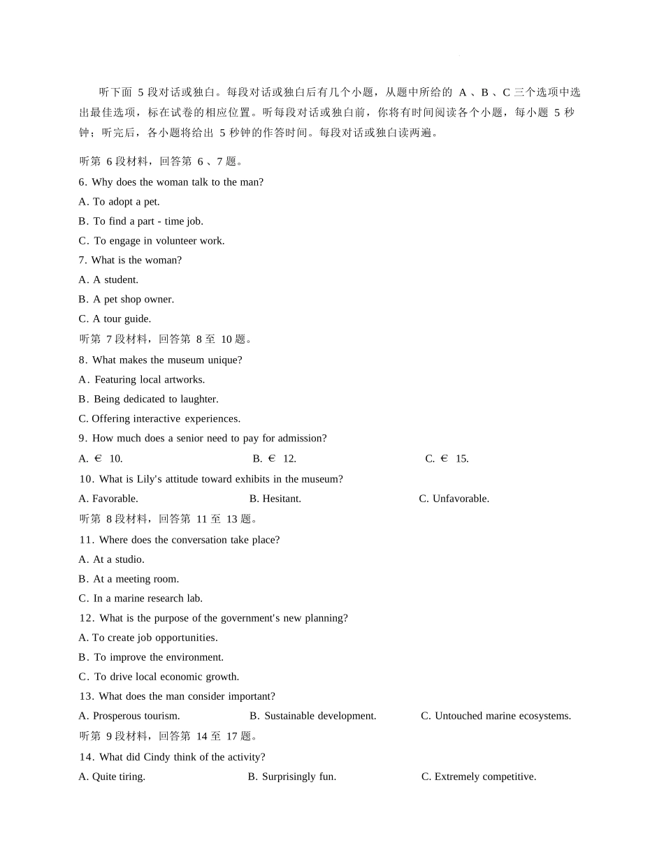 【英语试卷+答案】江苏省南通市2025-2026学年高二上学期期中质量监测(11.11-11.12).docx_第2页