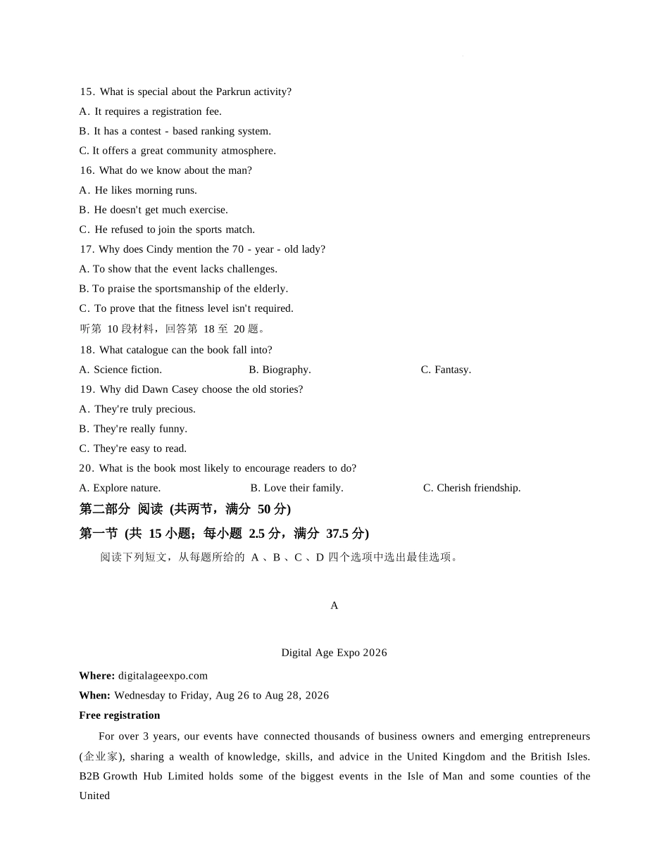 【英语试卷+答案】江苏省南通市2025-2026学年高二上学期期中质量监测(11.11-11.12).docx_第3页