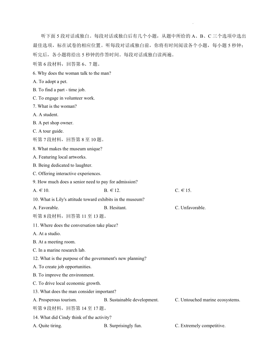 【英语试卷+答案】江苏省南通市2025-2026学年高二上学期期中质量监测(11.11-11.12).pdf_第2页