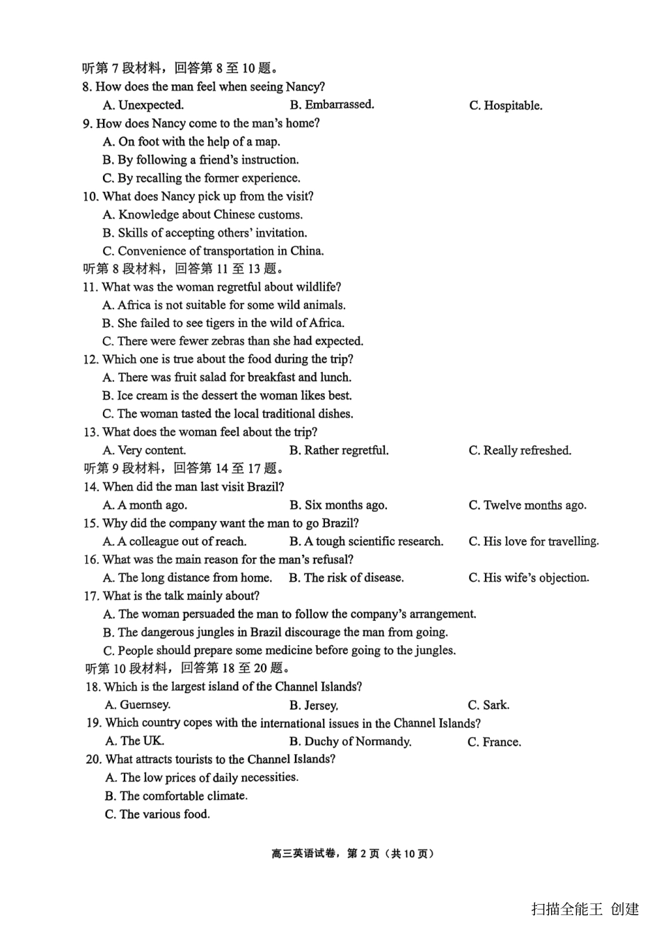 【英语试卷+答案】-江苏省南通市海安市2026届高三年级上学期期中学业质量监测试卷(11.17-11.19).pdf_第2页