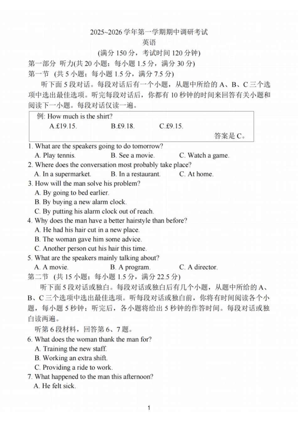 【英语试卷+解析】江苏省连云港市2025-2026学年第一学期高三年级期中调研考试(11.11-11.13).pdf_第1页