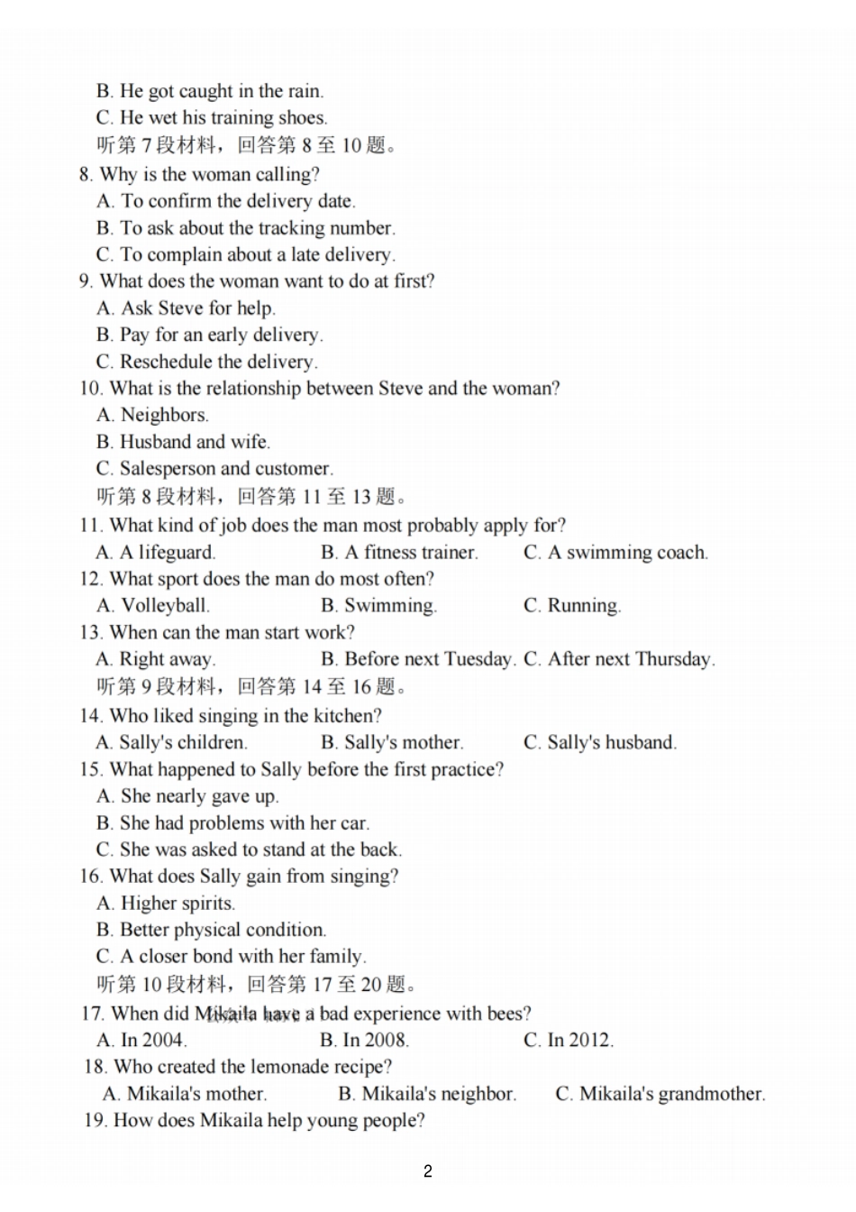 【英语试卷+解析】江苏省连云港市2025-2026学年第一学期高三年级期中调研考试(11.11-11.13).pdf_第2页