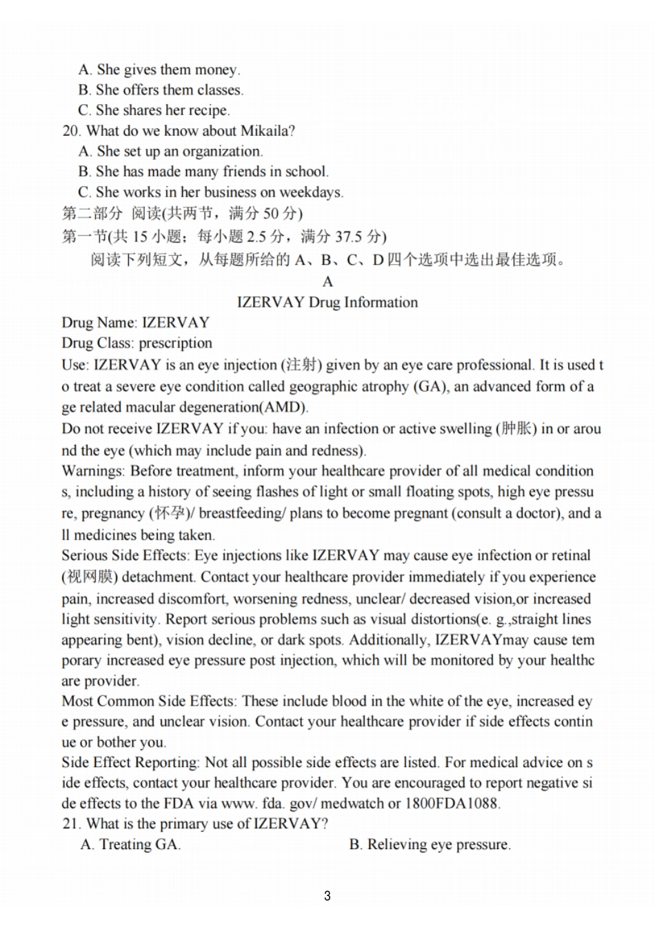 【英语试卷+解析】江苏省连云港市2025-2026学年第一学期高三年级期中调研考试(11.11-11.13).pdf_第3页