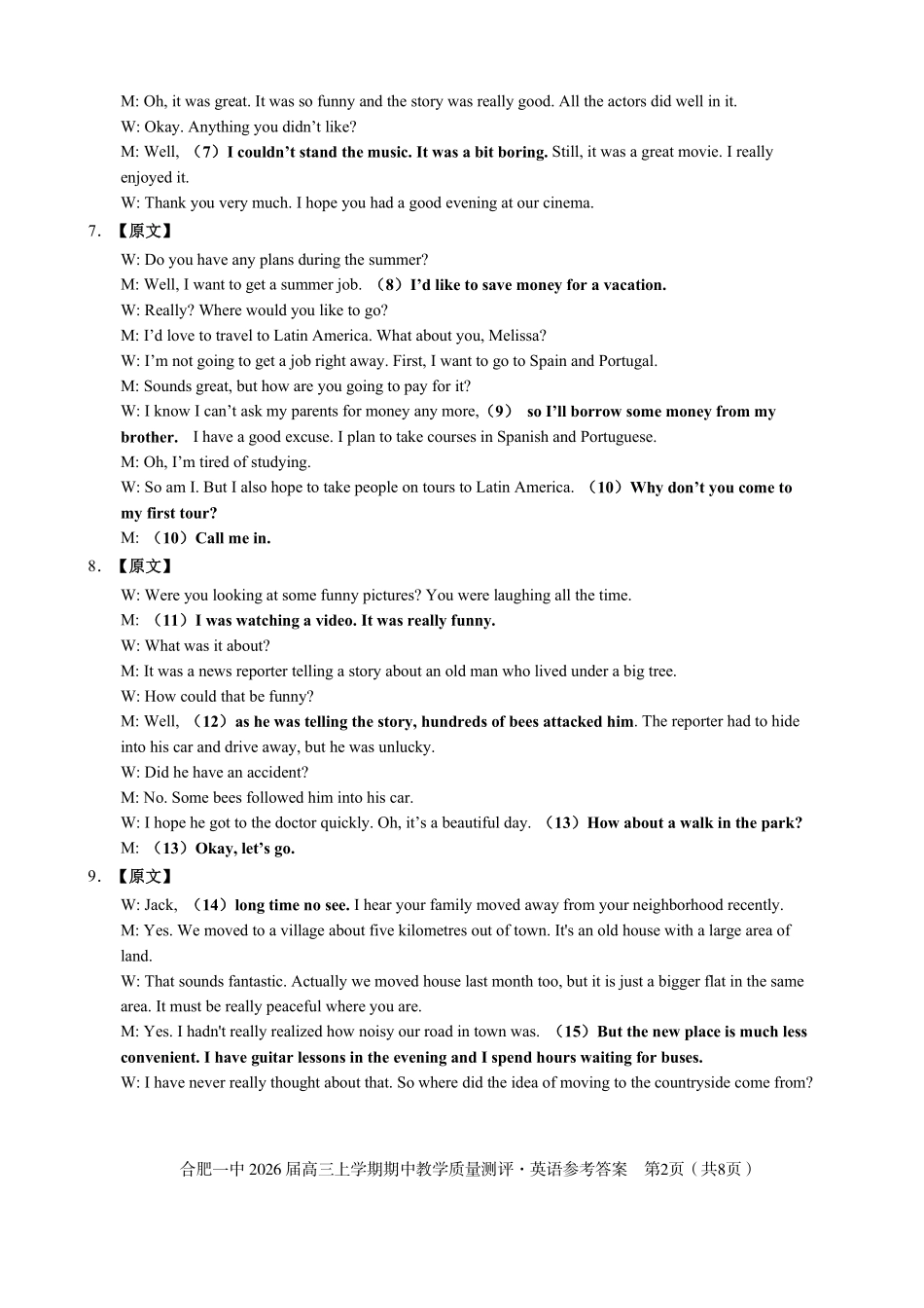 【英语试卷答案】安徽省合肥一中2026届高三上学期期中教学质量测评（11.13-11.14）.pdf_第2页