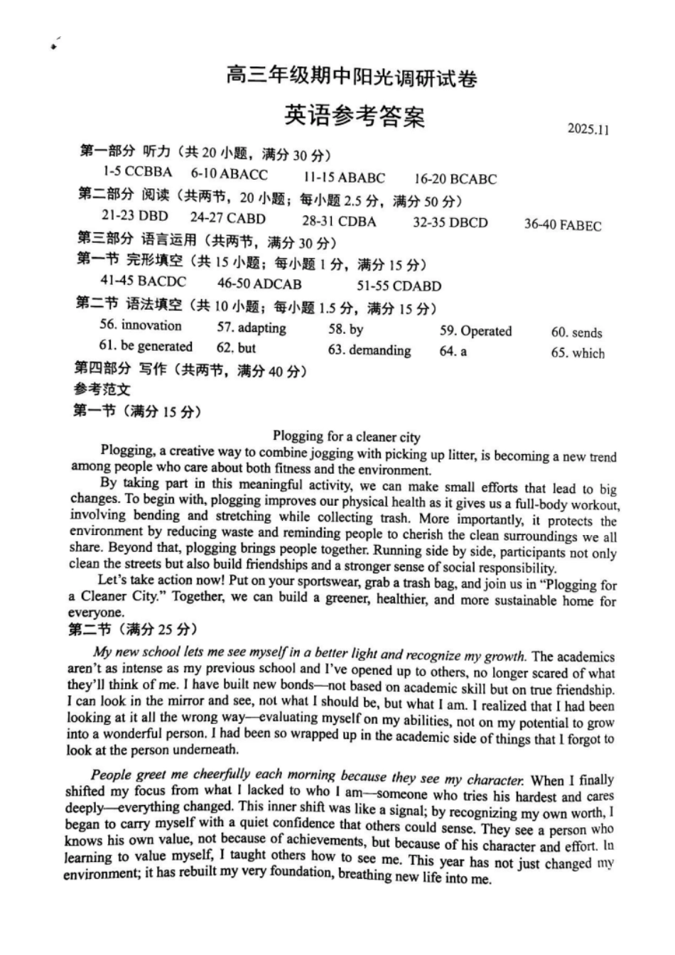 【英语试卷答案】江苏省苏州市2026届高三年级上学期期中阳光调研卷（11.17-11.19）.pdf_第1页
