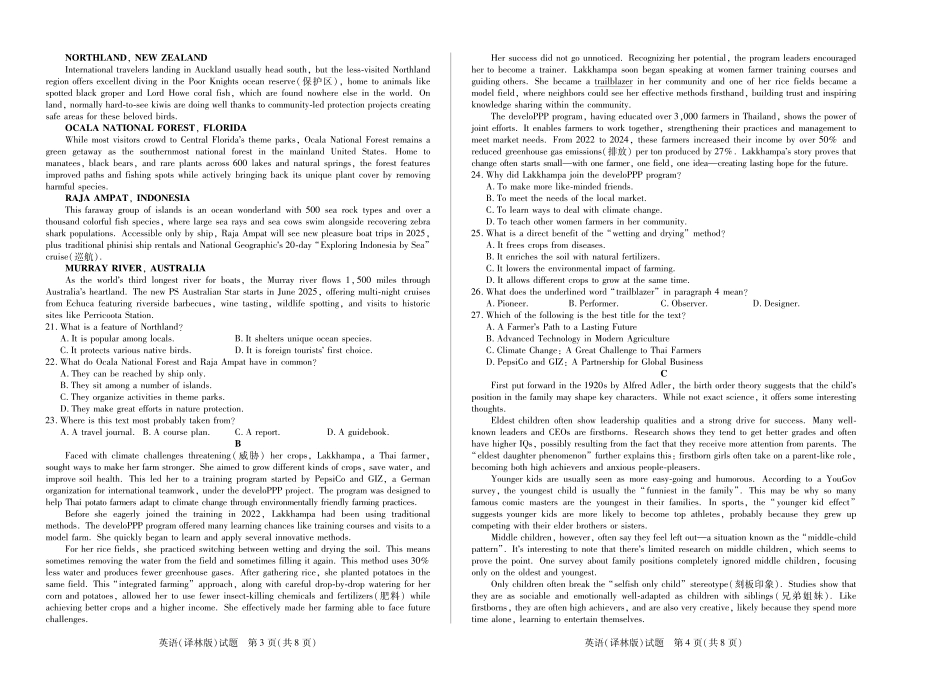 【英语译林版】天一大联考安徽省2025-2026学年高二上学期期中联考.pdf_第2页