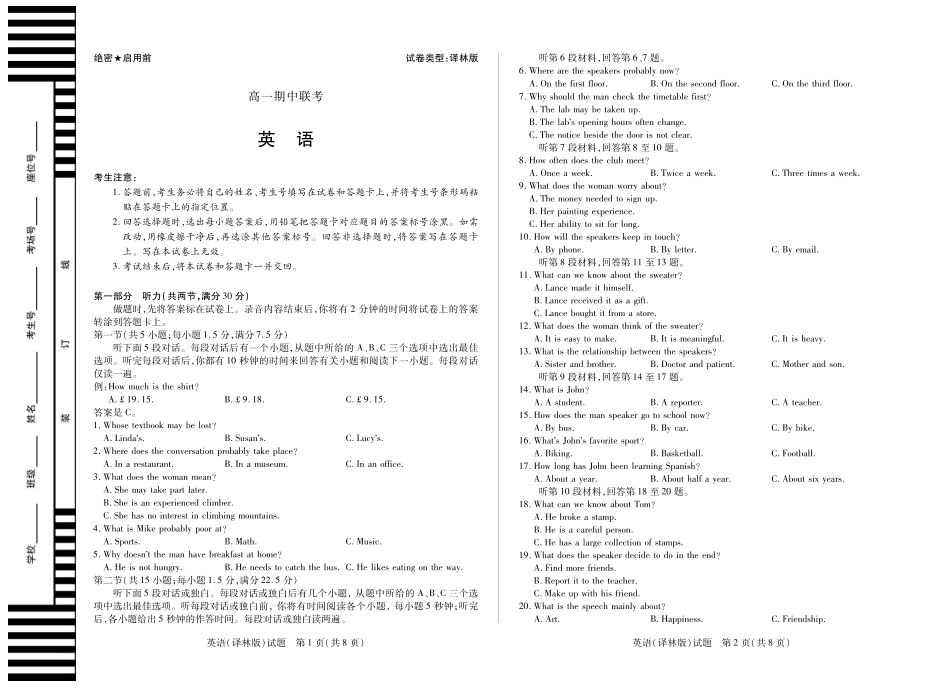 【英语译林版】天一大联考安徽省2025-2026学年高一上学期期中联考.pdf_第1页