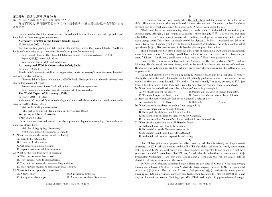 【英语译林版】天一大联考安徽省2025-2026学年高一上学期期中联考.pdf_第2页