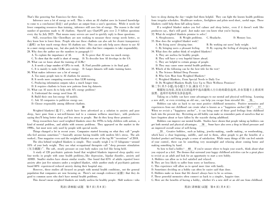 【英语译林版】天一大联考安徽省2025-2026学年高一上学期期中联考.pdf_第3页