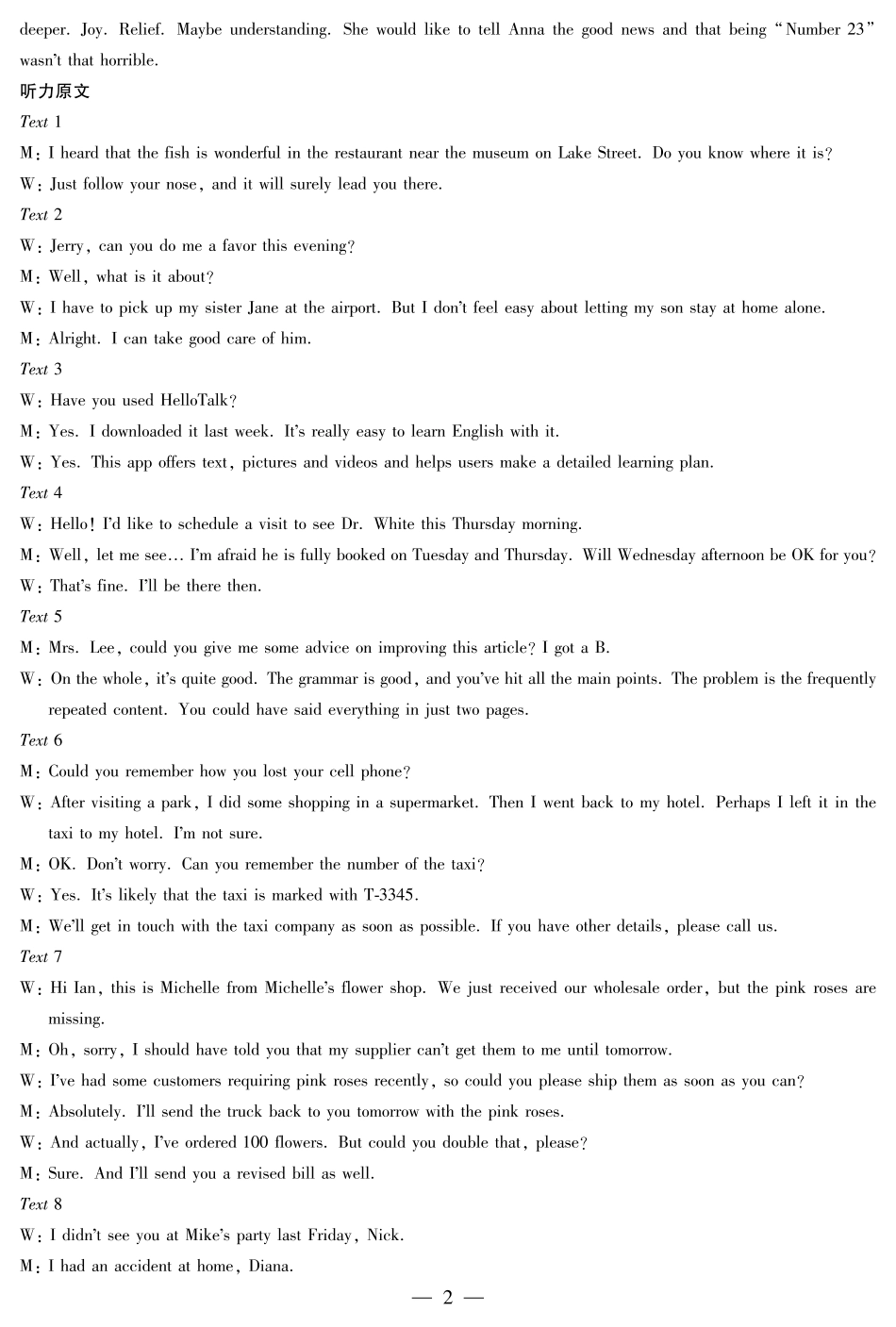 【英语译林版答案】天一大联考安徽省2025-2026学年高二上学期期中联考.pdf_第2页