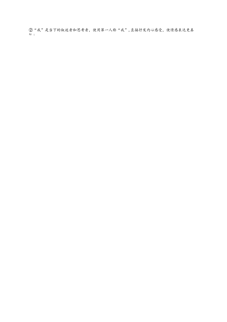 【语文试卷答案】江苏省南京市2025-2026学年度第一学期高二年级期中学情调研测试(11.13-11.14).docx_第2页