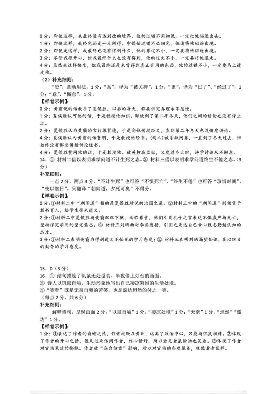 【语文试卷答案】江苏省南京市2025-2026学年度第一学期高二年级期中学情调研测试(11.13-11.14).pdf_第3页